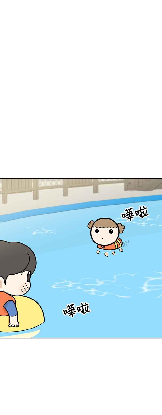我家妹妹是狗狗 第63话 愉快的夏天 第8页