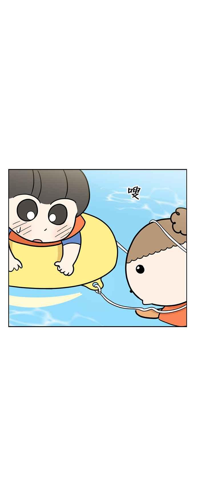 我家妹妹是狗狗 第63话 愉快的夏天 第9页