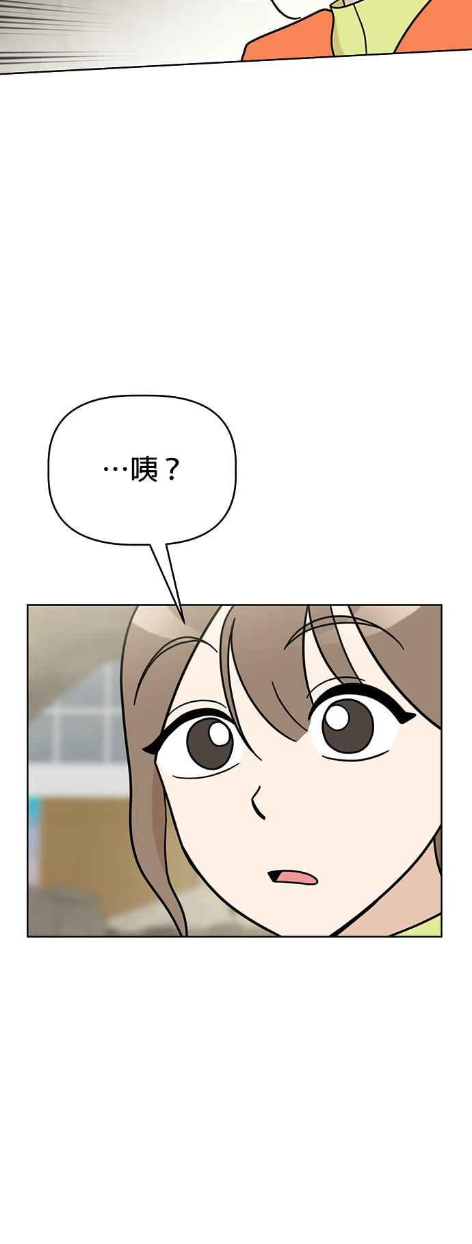 我家妹妹是狗狗 第63话 愉快的夏天 第5页