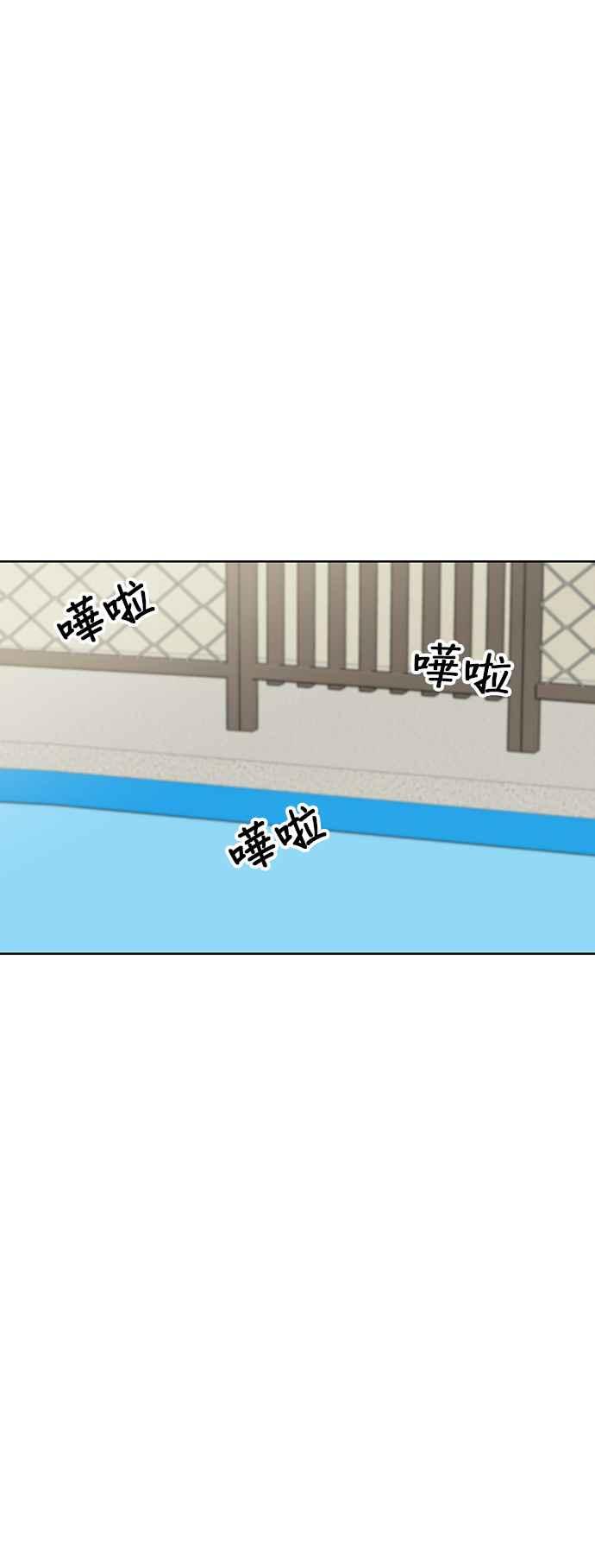 我家妹妹是狗狗 第63话 愉快的夏天 第6页