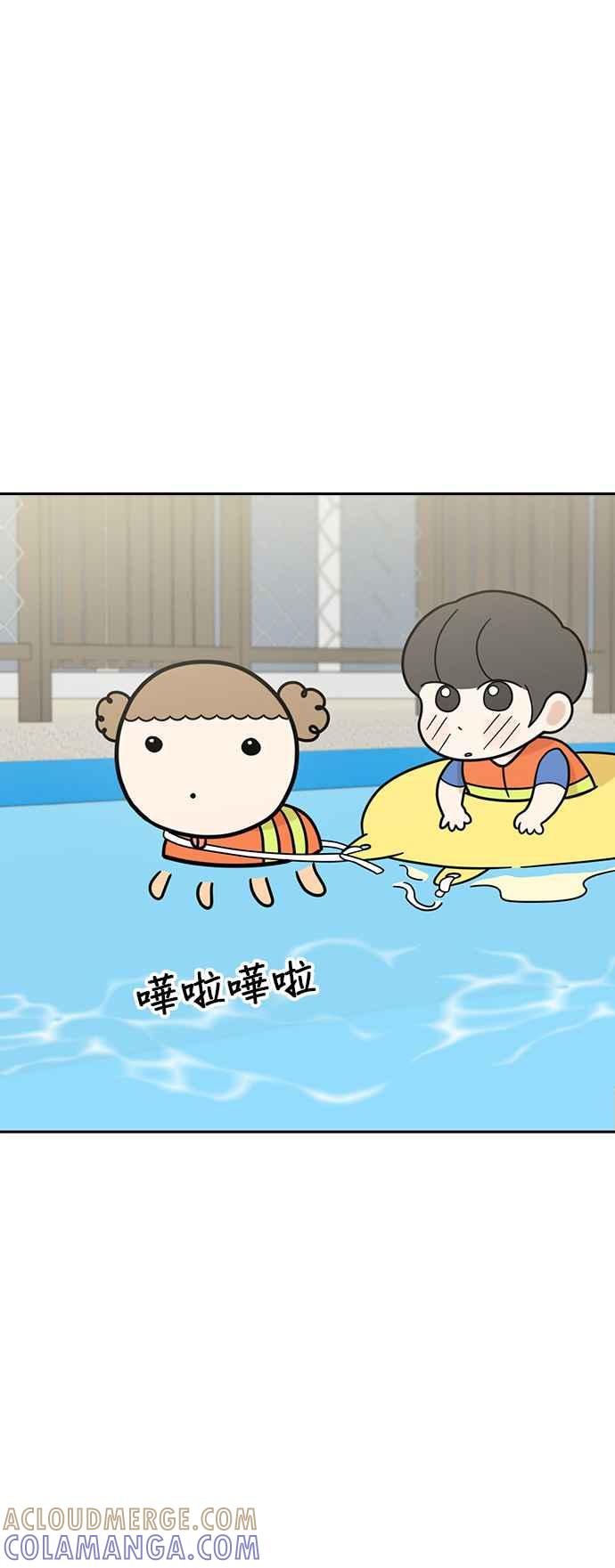 我家妹妹是狗狗 第63话 愉快的夏天 第10页