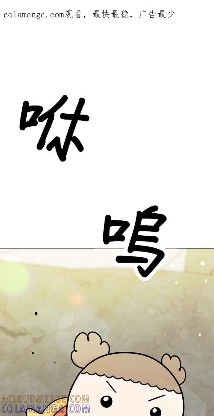 我家妹妹是狗狗 第63话 愉快的夏天 第1页