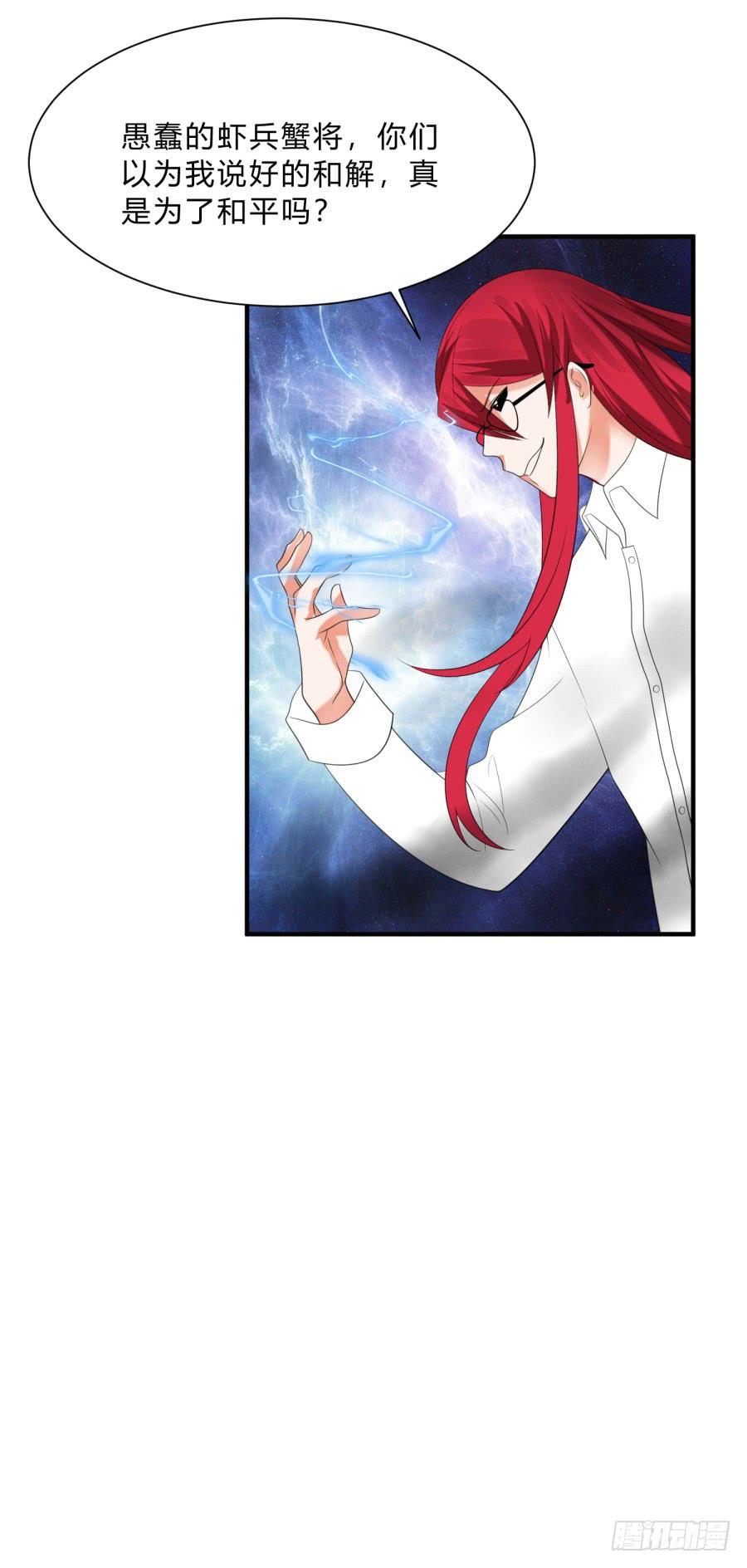 《水货妖精太磨人》第三道锁开启 第30页