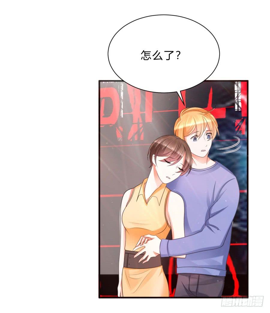 《水货妖精太磨人》第三道锁开启 第28页
