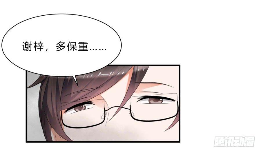 《水货妖精太磨人》第三道锁开启 第27页