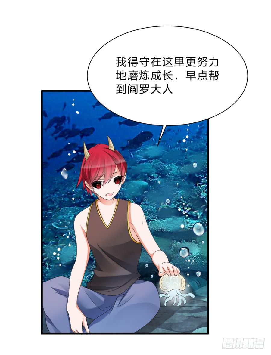 《水货妖精太磨人》都是你的错出卖我的爱 第9页