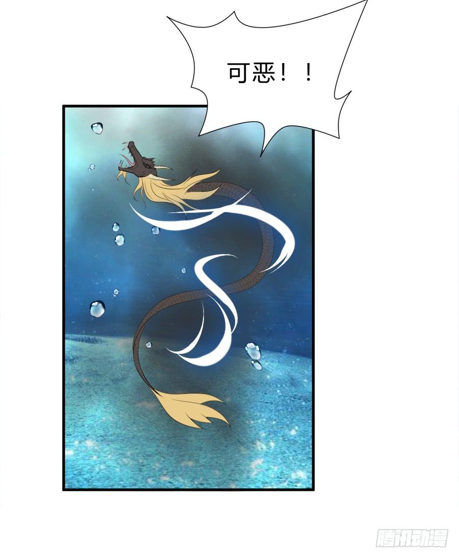 《水货妖精太磨人》都是你的错出卖我的爱 第21页