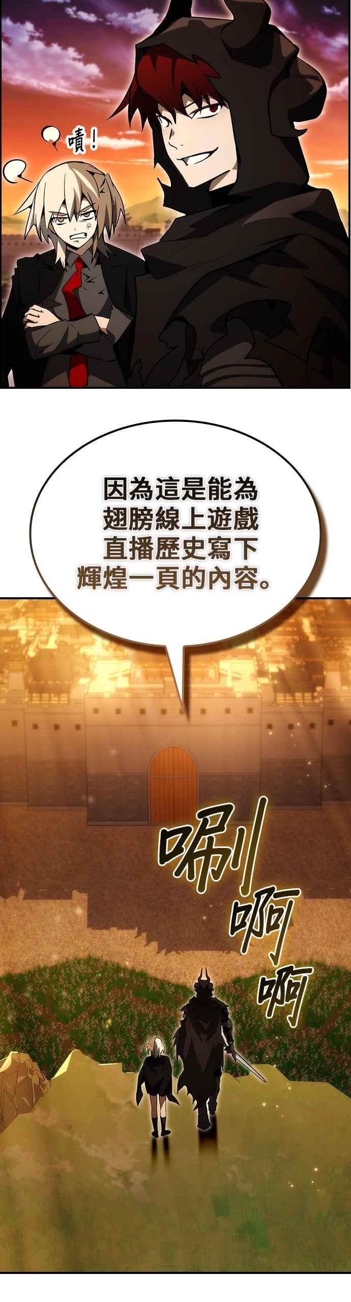 《BE结局制造者》第69话 第36页