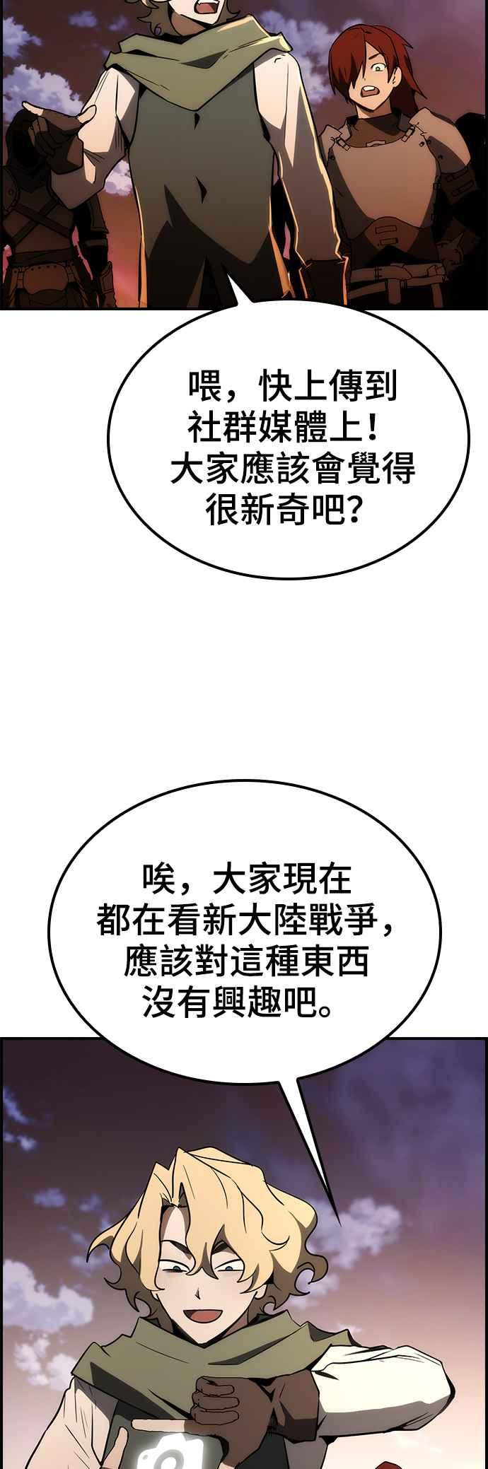 《BE结局制造者》第69话 第39页