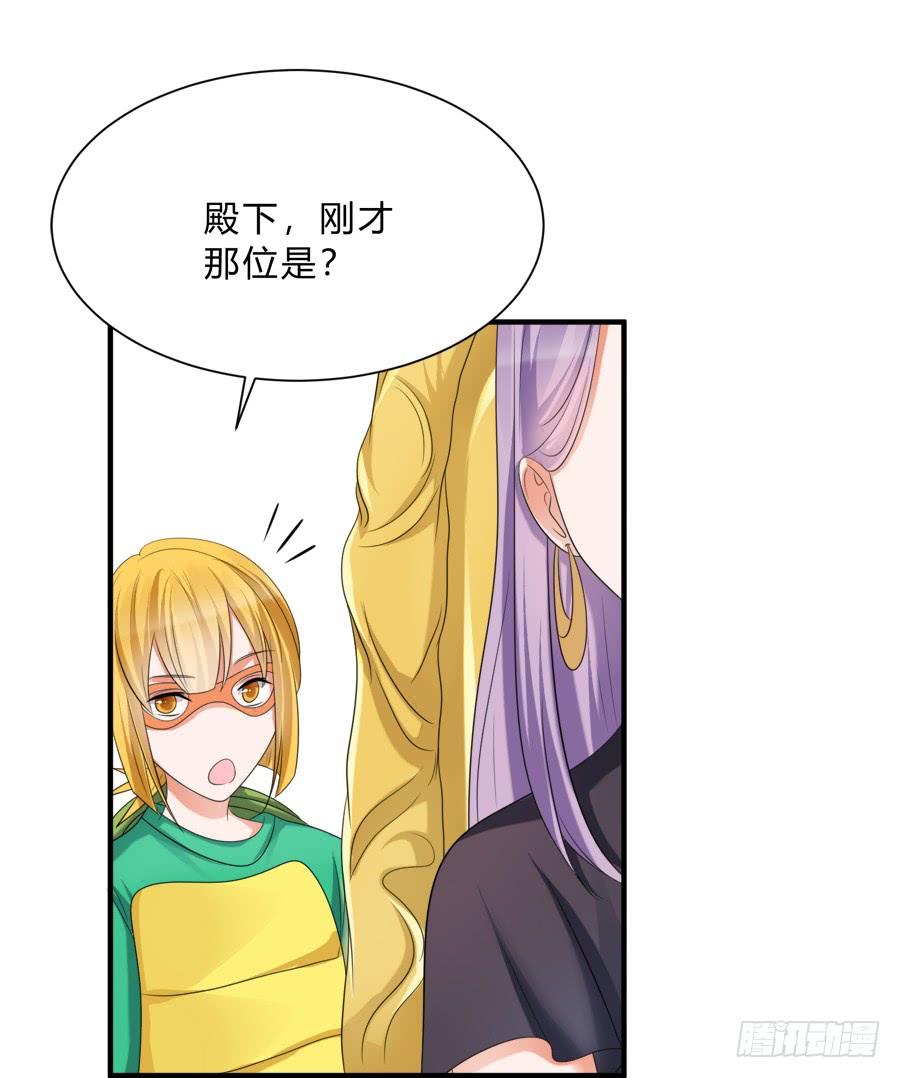《水货妖精太磨人》都是你的错出卖我的爱 第27页
