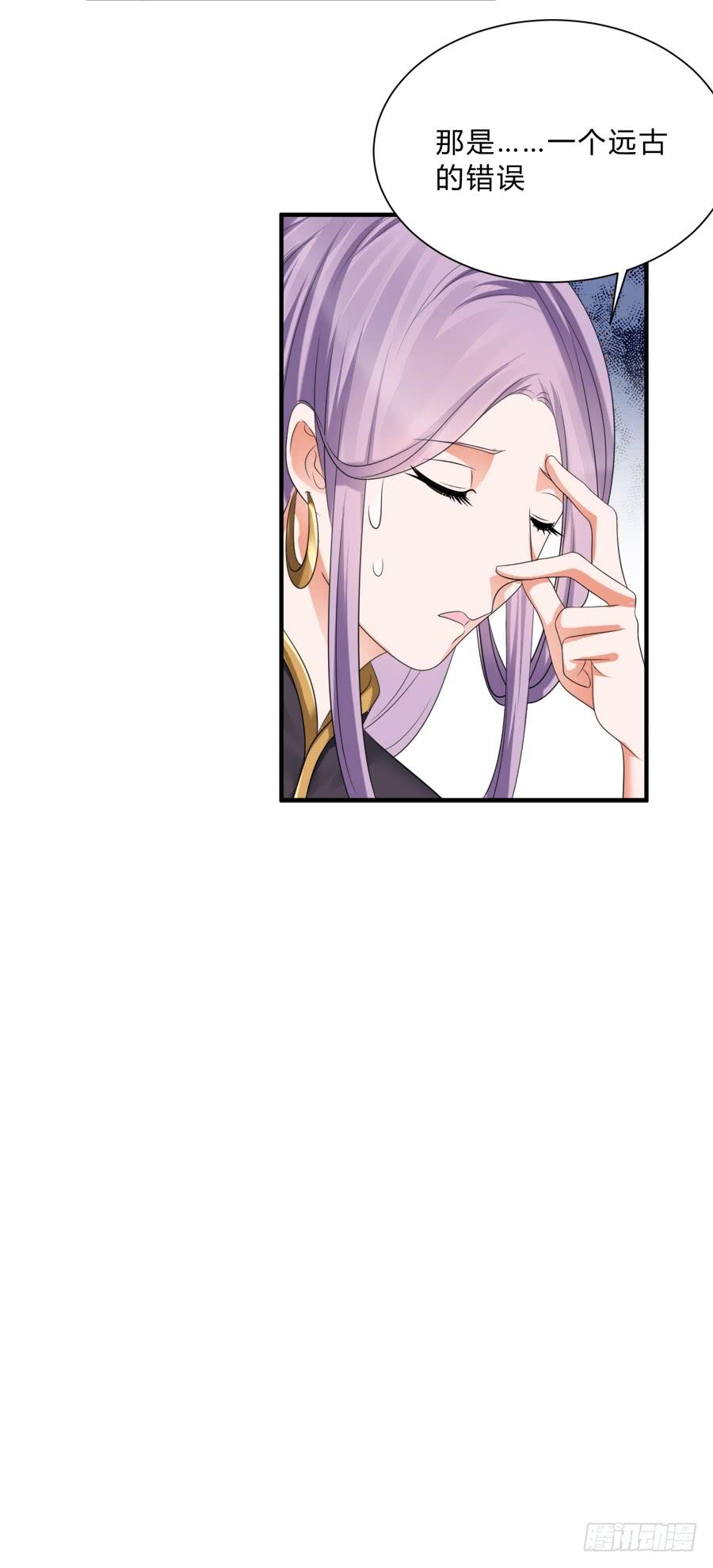 《水货妖精太磨人》都是你的错出卖我的爱 第28页