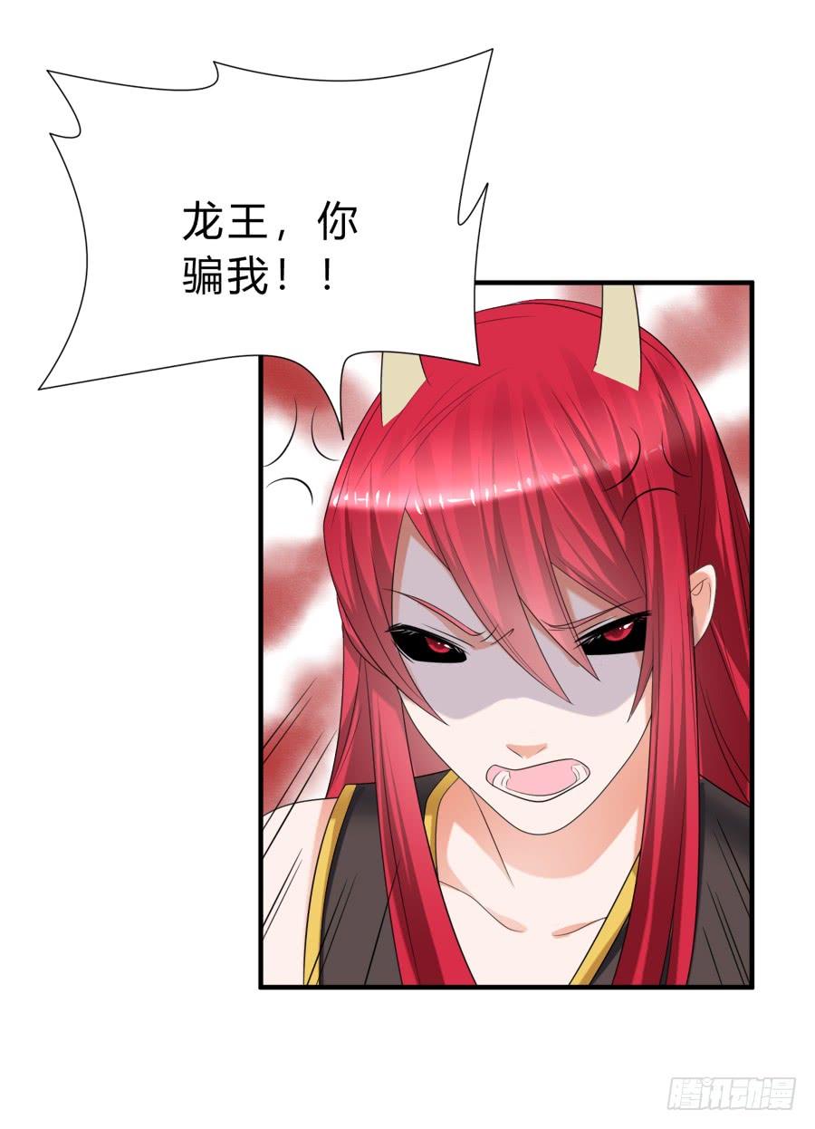 《水货妖精太磨人》都是你的错出卖我的爱 第19页