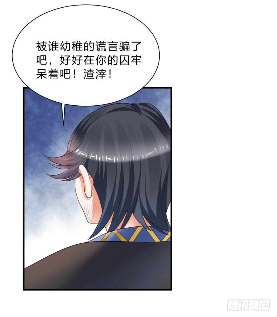 《水货妖精太磨人》都是你的错出卖我的爱 第17页