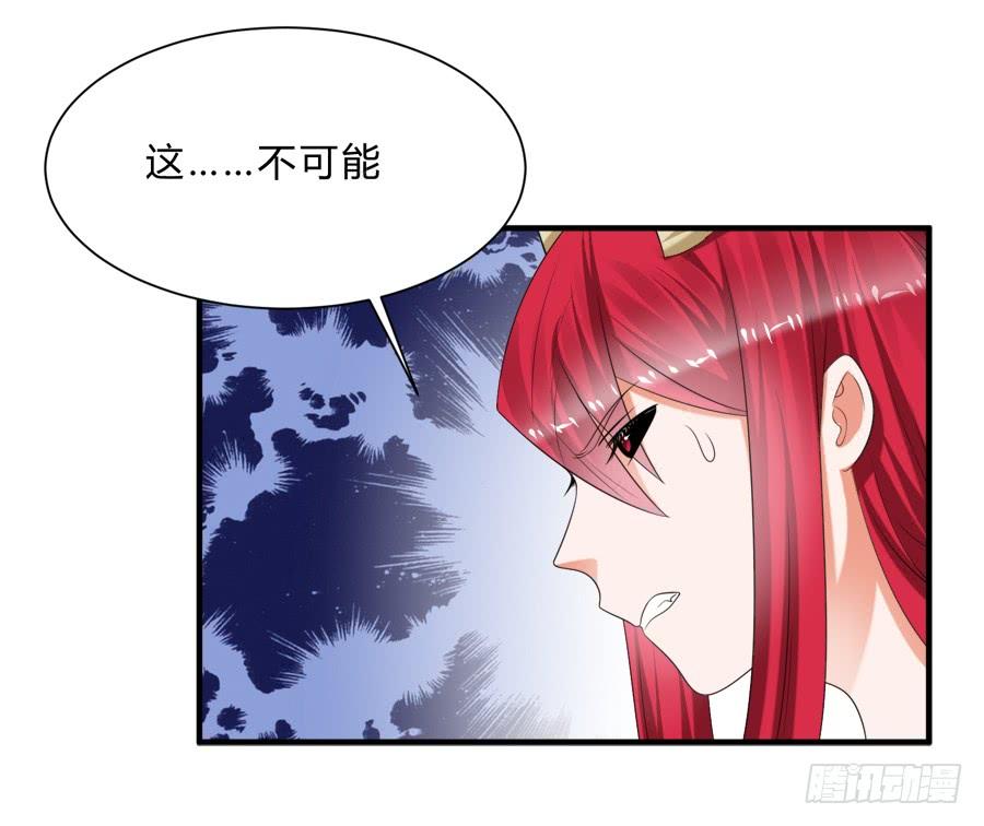 《水货妖精太磨人》都是你的错出卖我的爱 第18页