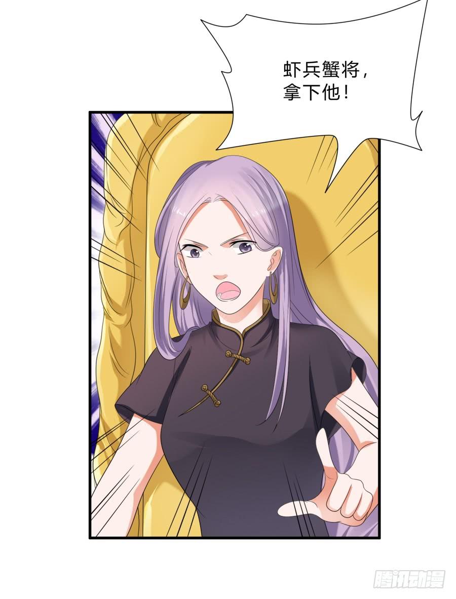 《水货妖精太磨人》都是你的错出卖我的爱 第25页