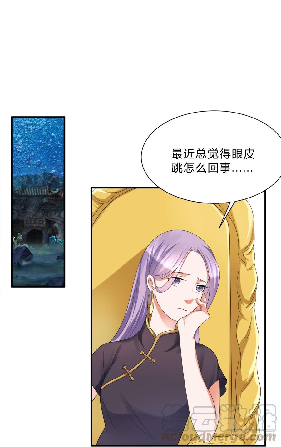 《水货妖精太磨人》都是你的错出卖我的爱 第22页