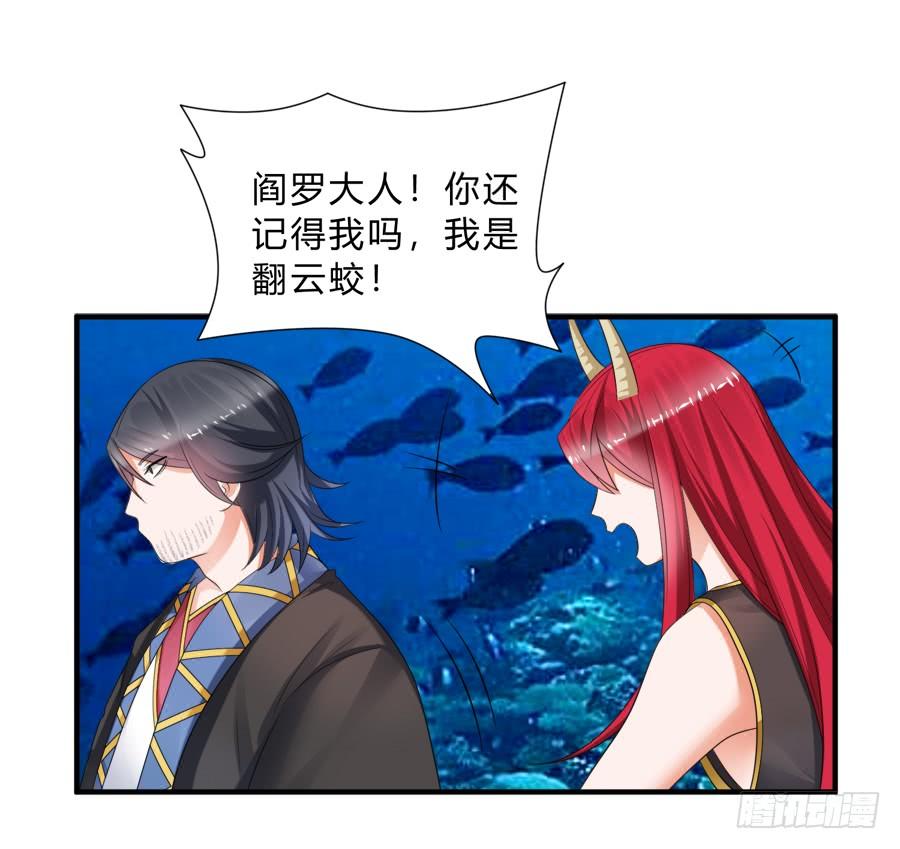 《水货妖精太磨人》都是你的错出卖我的爱 第13页