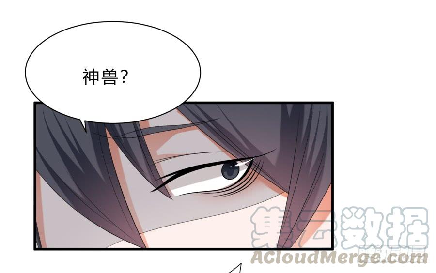 《水货妖精太磨人》都是你的错出卖我的爱 第15页