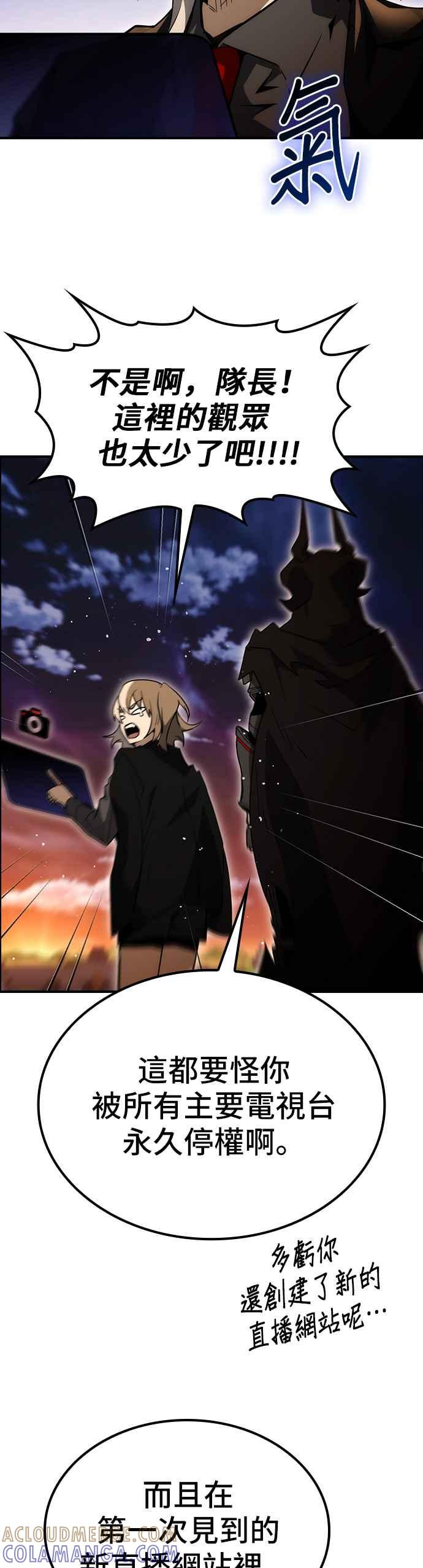 《BE结局制造者》第69话 第34页