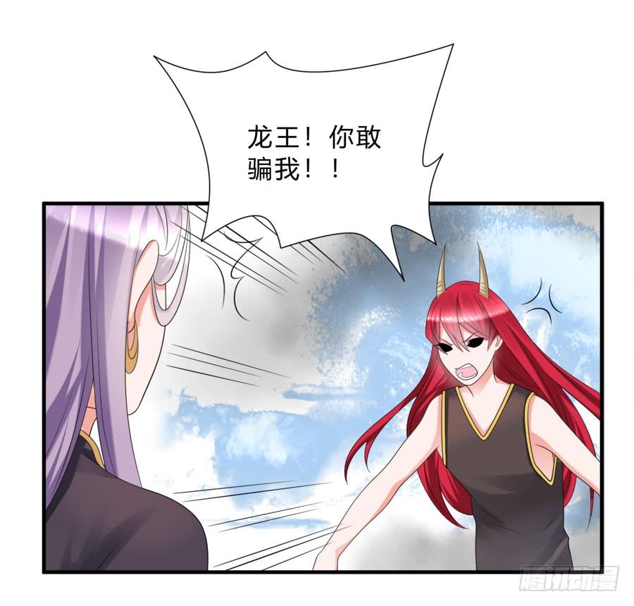 《水货妖精太磨人》都是你的错出卖我的爱 第23页