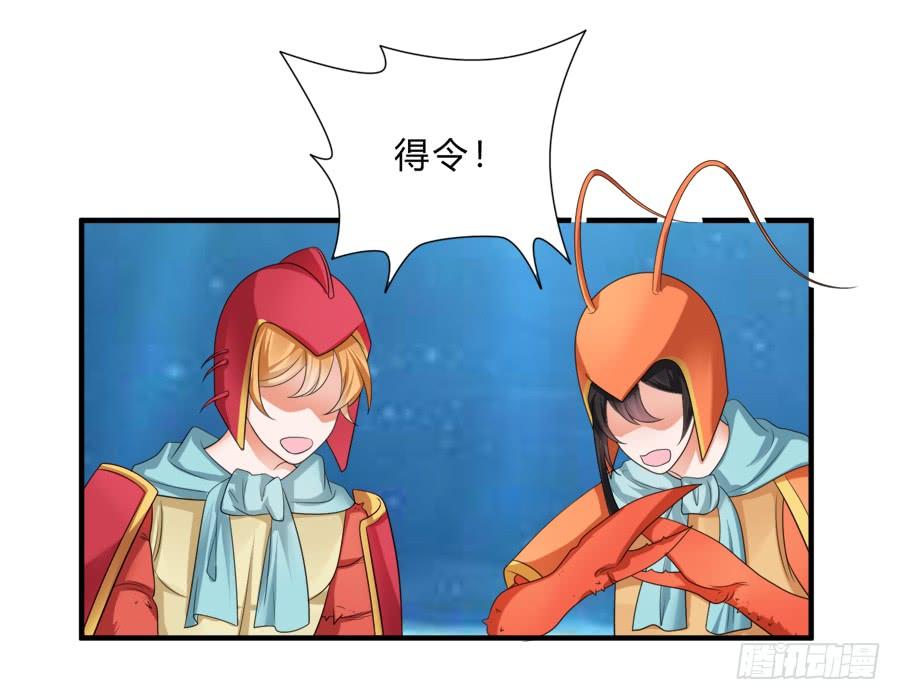 《水货妖精太磨人》都是你的错出卖我的爱 第26页