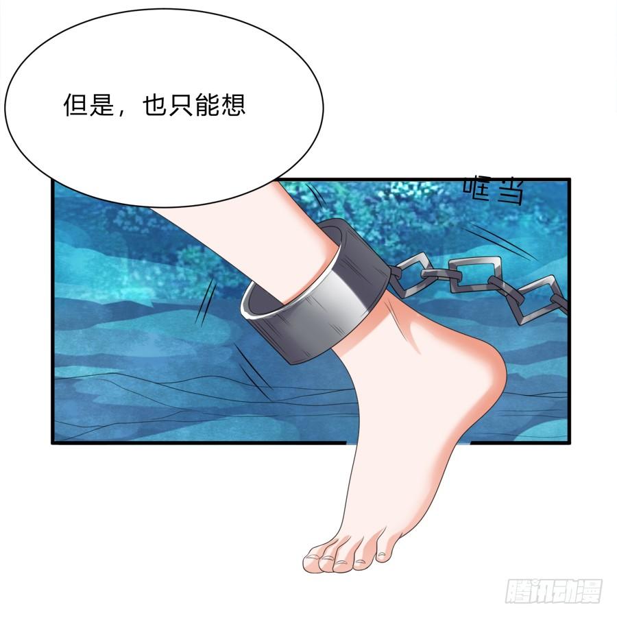 《水货妖精太磨人》都是你的错出卖我的爱 第6页