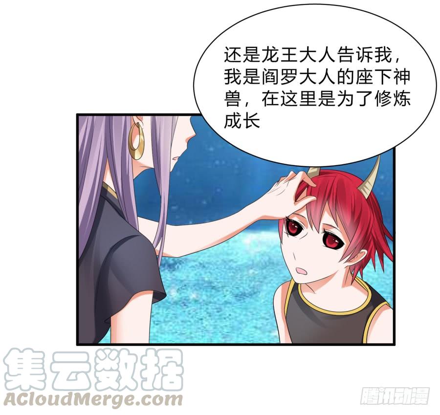 《水货妖精太磨人》都是你的错出卖我的爱 第8页