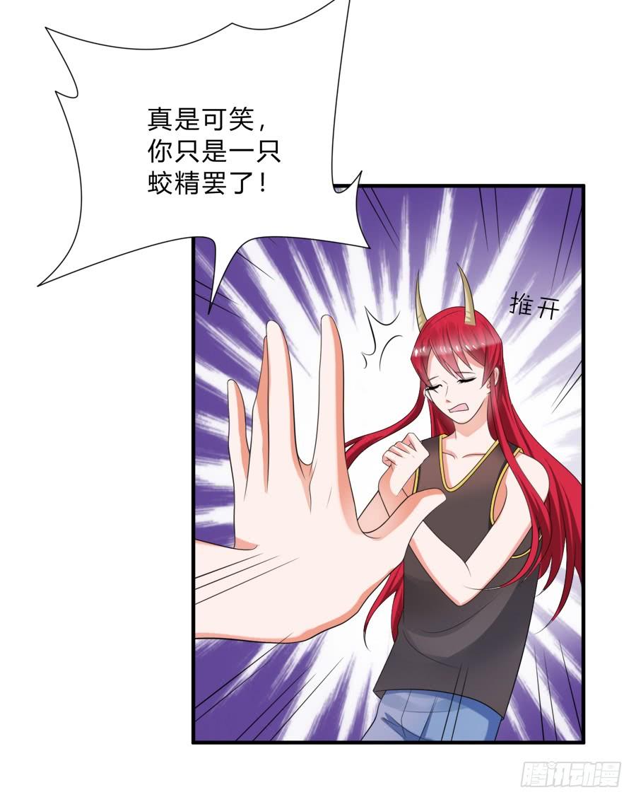 《水货妖精太磨人》都是你的错出卖我的爱 第16页