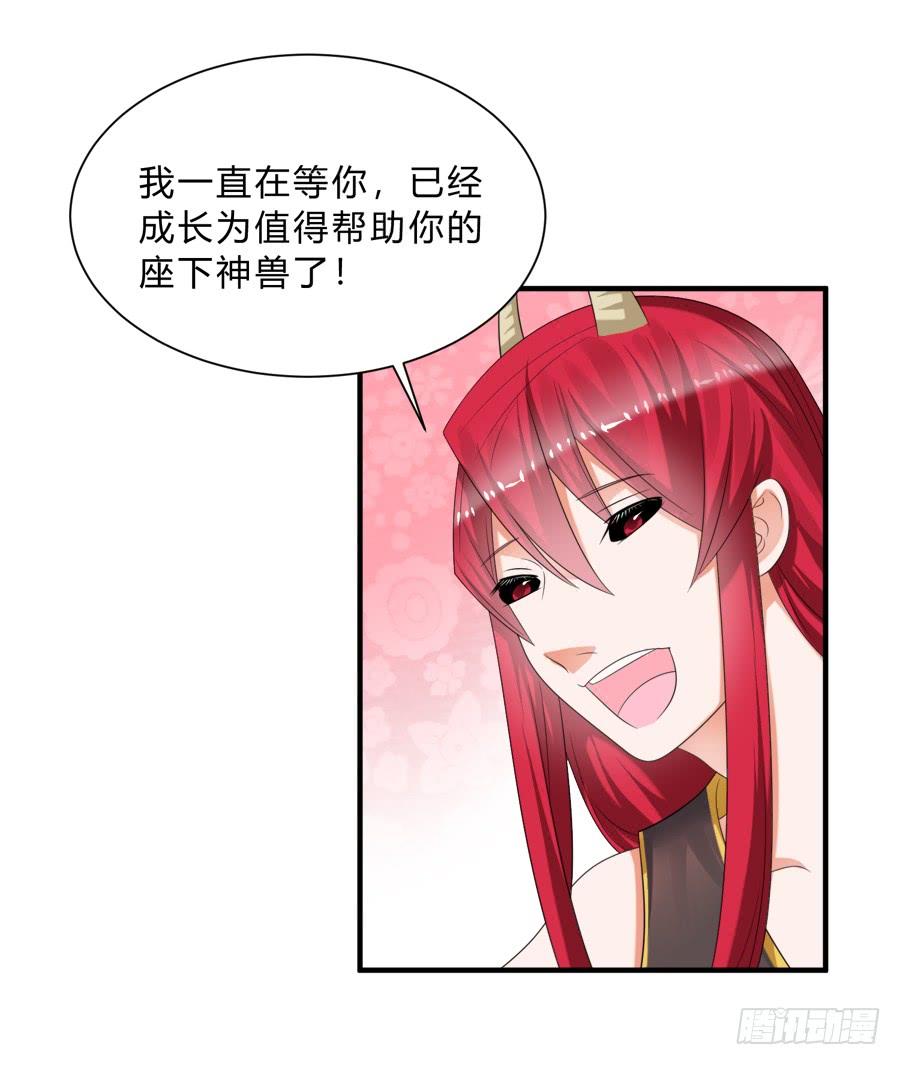 《水货妖精太磨人》都是你的错出卖我的爱 第14页