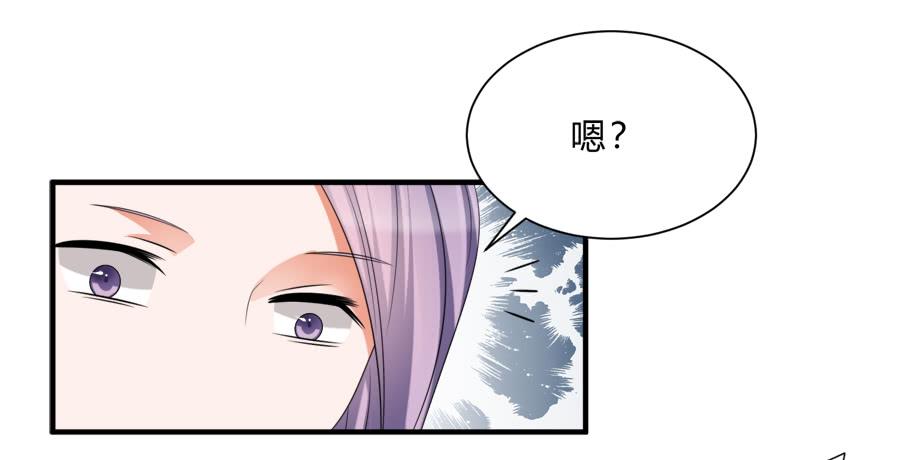 《水货妖精太磨人》都是你的错出卖我的爱 第24页