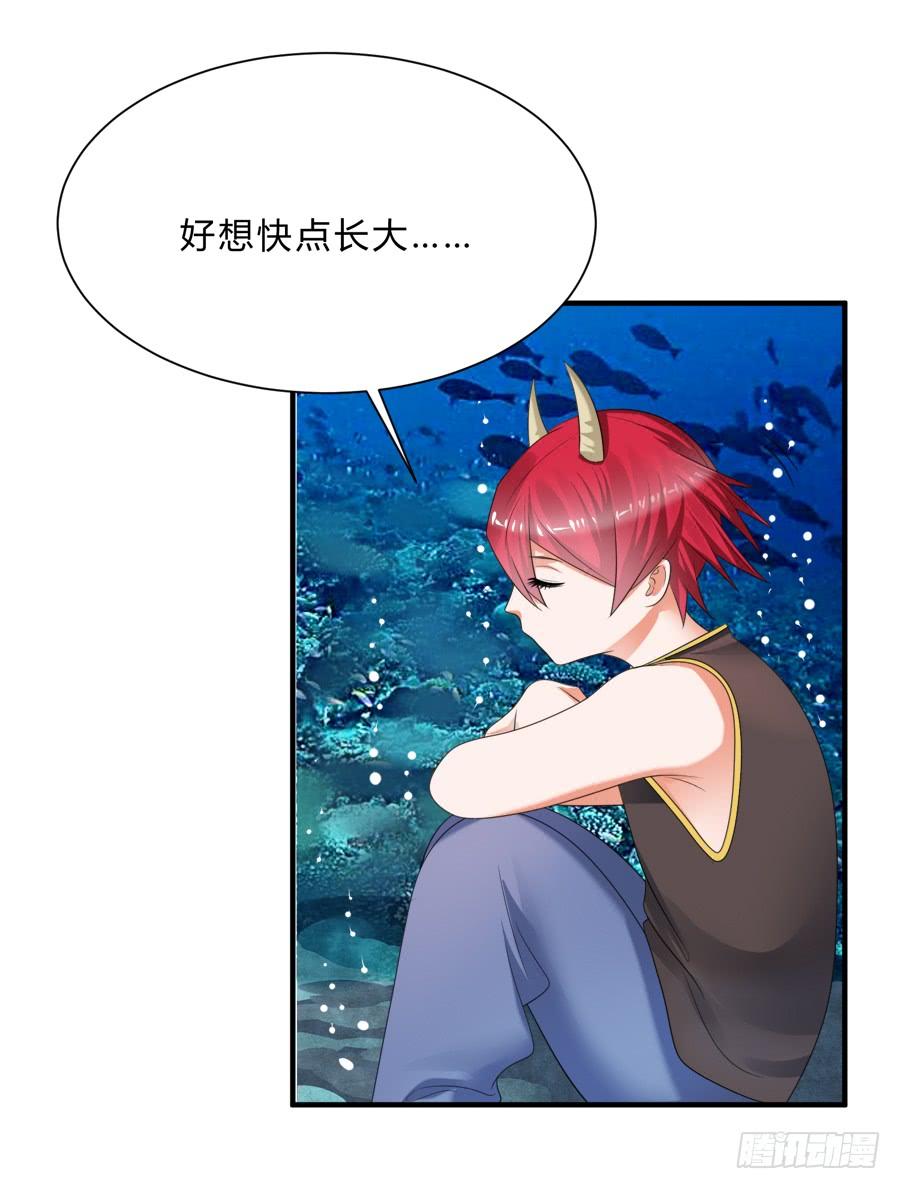 《水货妖精太磨人》都是你的错出卖我的爱 第10页