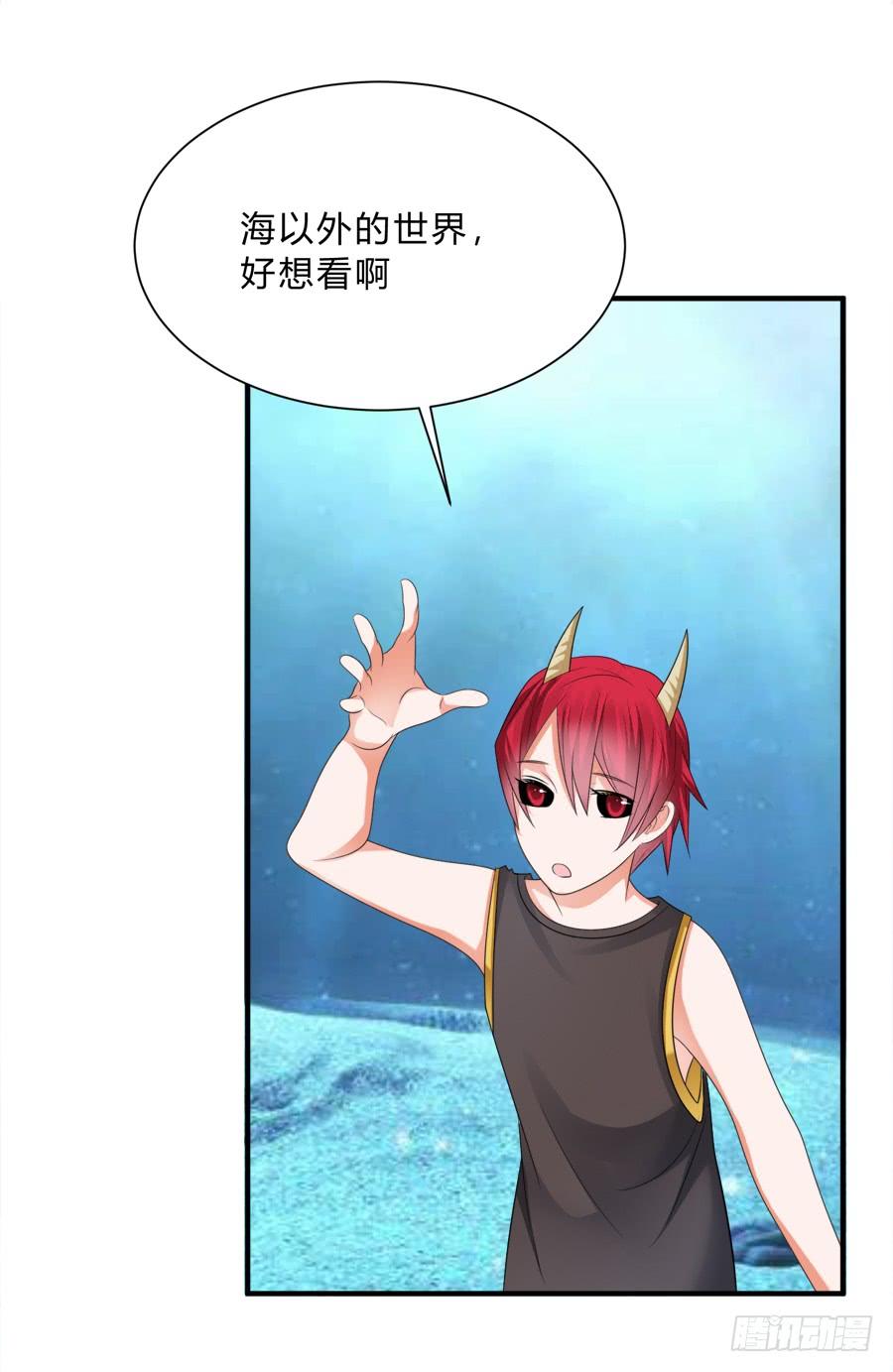 《水货妖精太磨人》都是你的错出卖我的爱 第5页