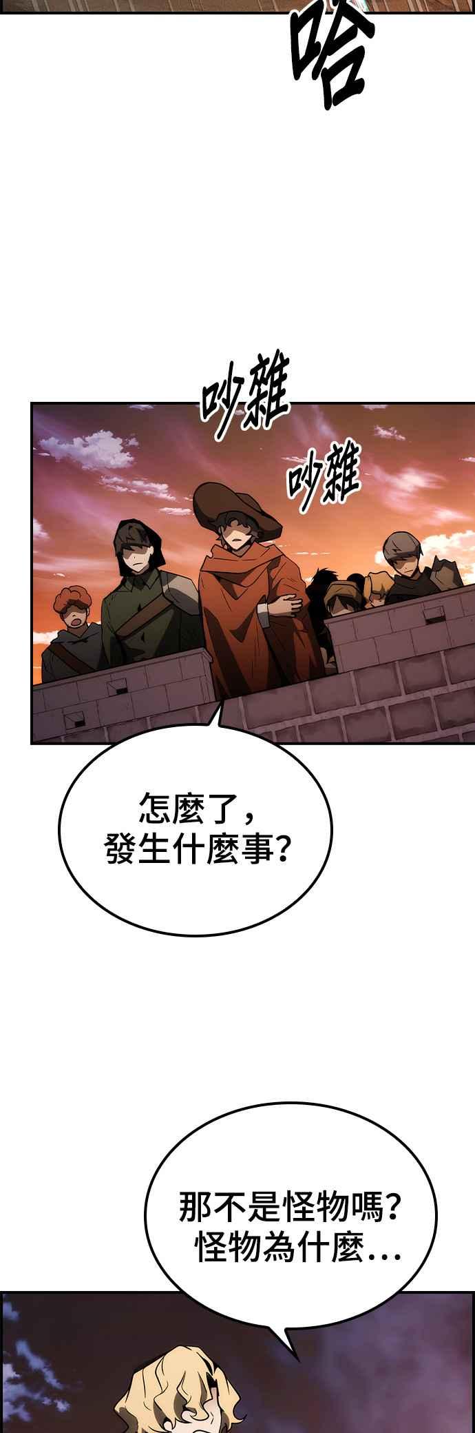 《BE结局制造者》第69话 第38页