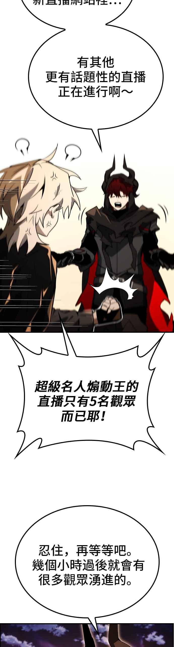 《BE结局制造者》第69话 第35页