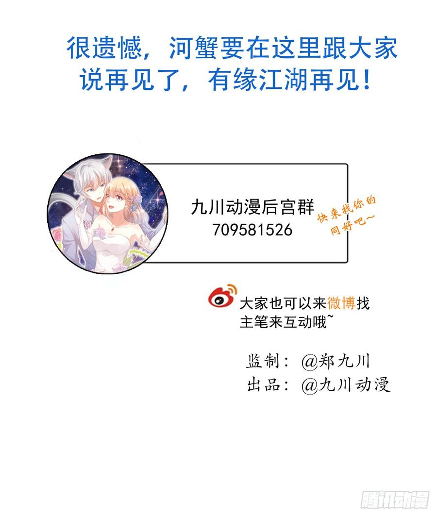 《水货妖精太磨人》都是你的错出卖我的爱 第32页
