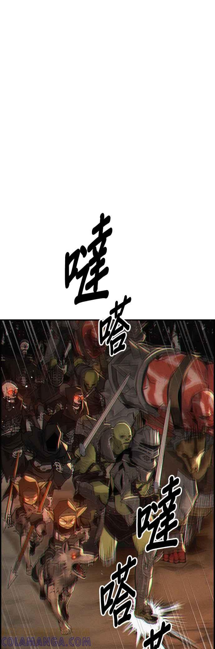 《BE结局制造者》第69话 第37页