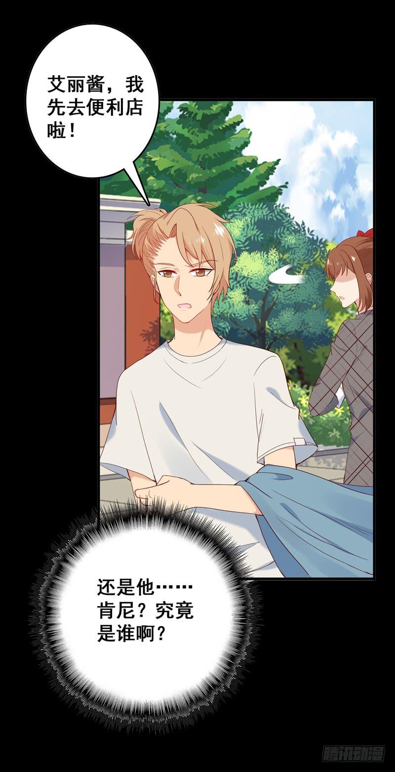 《水货妖精太磨人》《刀与蔷薇木》新作预告 第7页