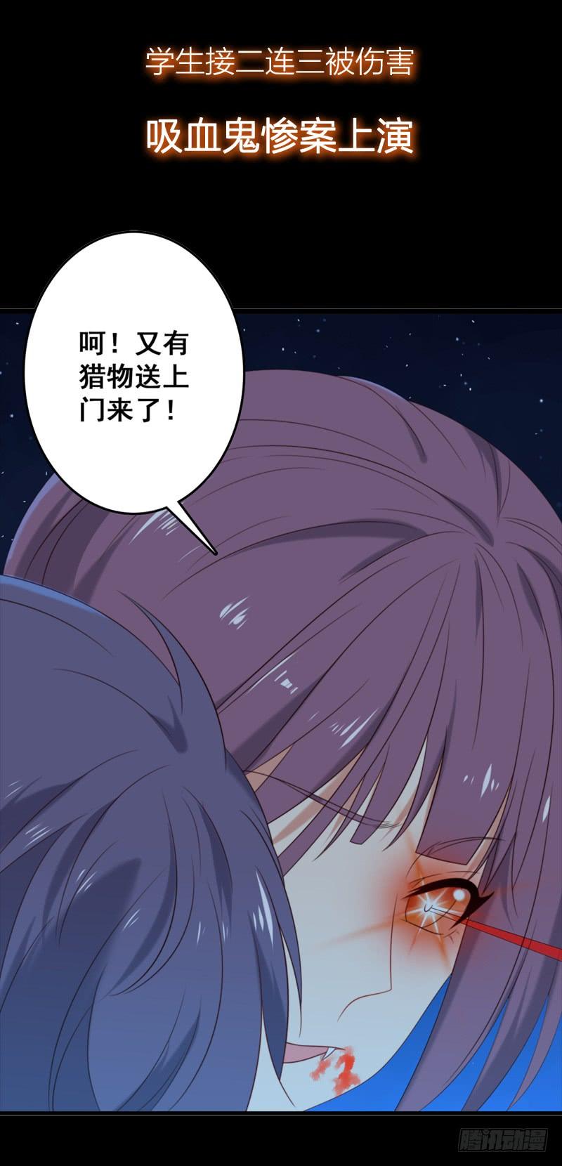 《水货妖精太磨人》《刀与蔷薇木》新作预告 第5页