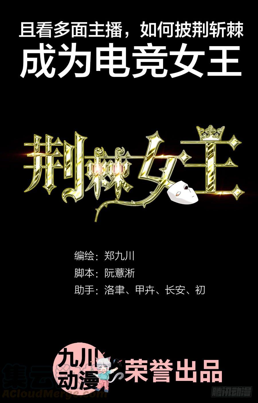 《水货妖精太磨人》《荆棘女王》作品预告 第9页