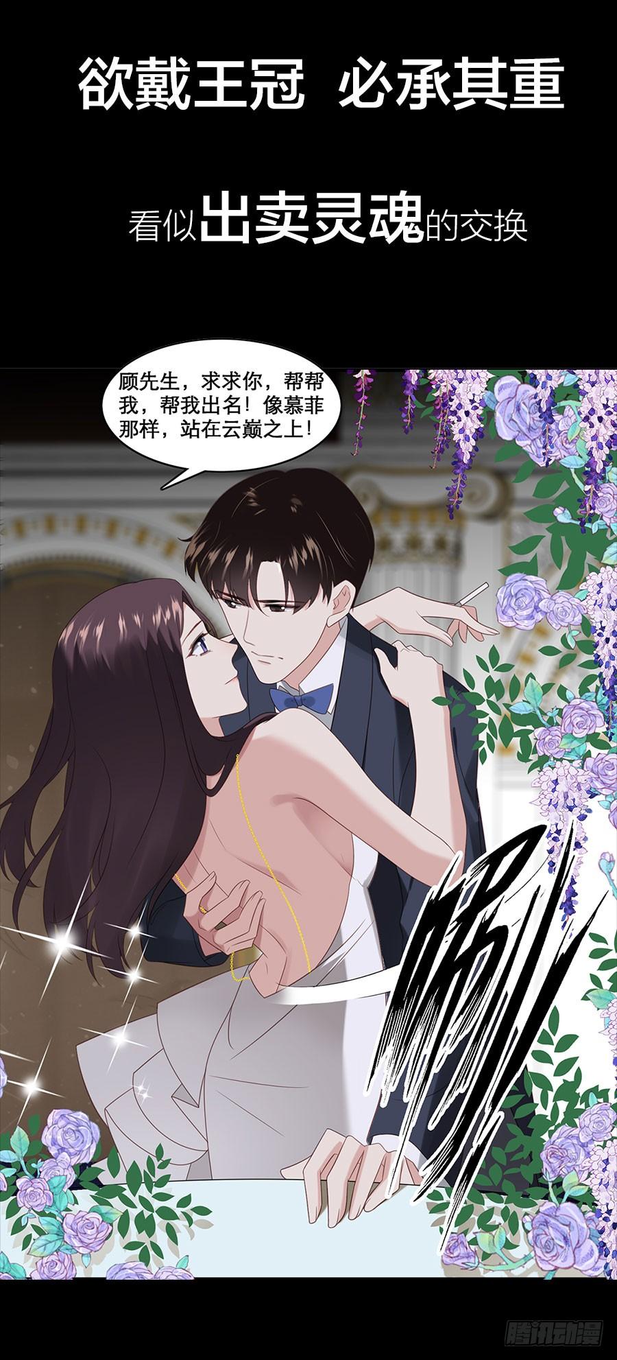 《水货妖精太磨人》《荆棘女王》作品预告 第6页