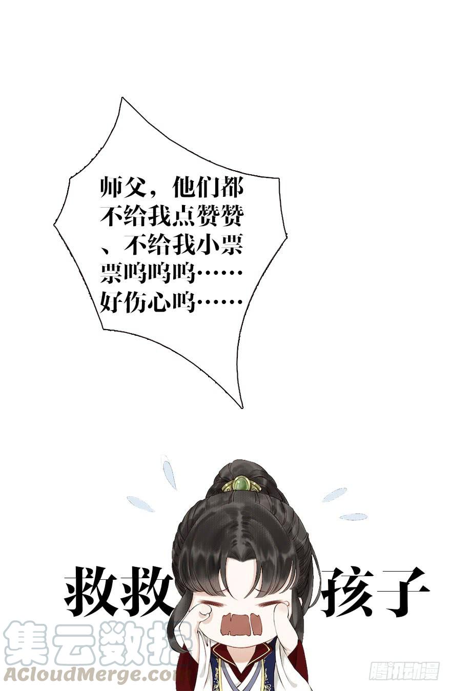 《水货妖精太磨人》《千帐灯》重磅上线 第33页