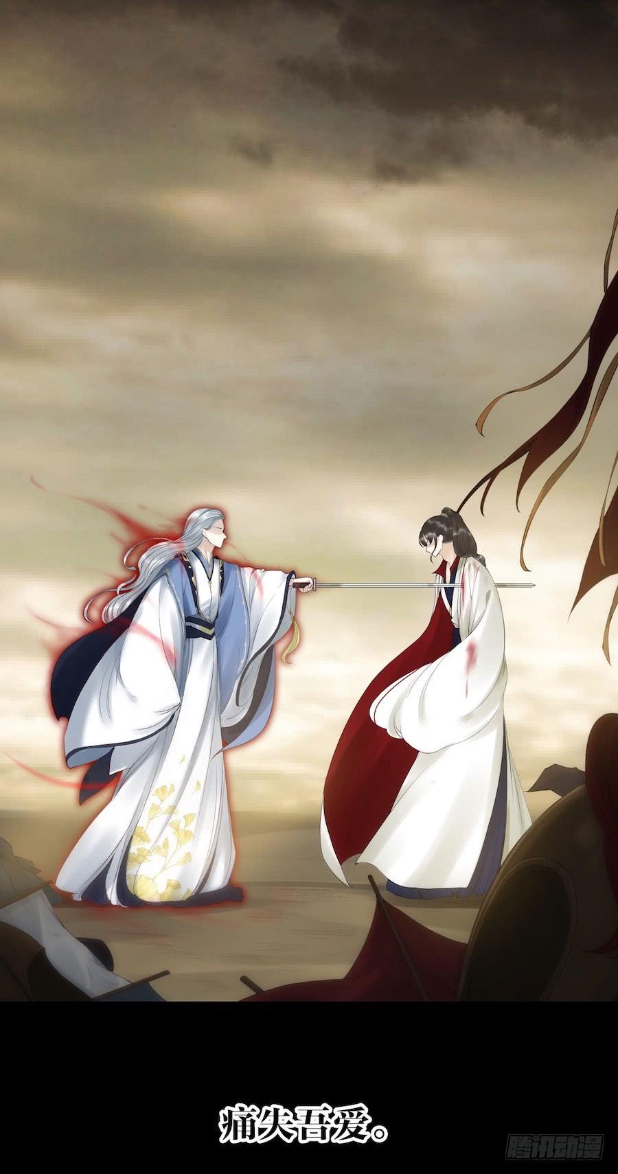 《水货妖精太磨人》《千帐灯》重磅上线 第12页