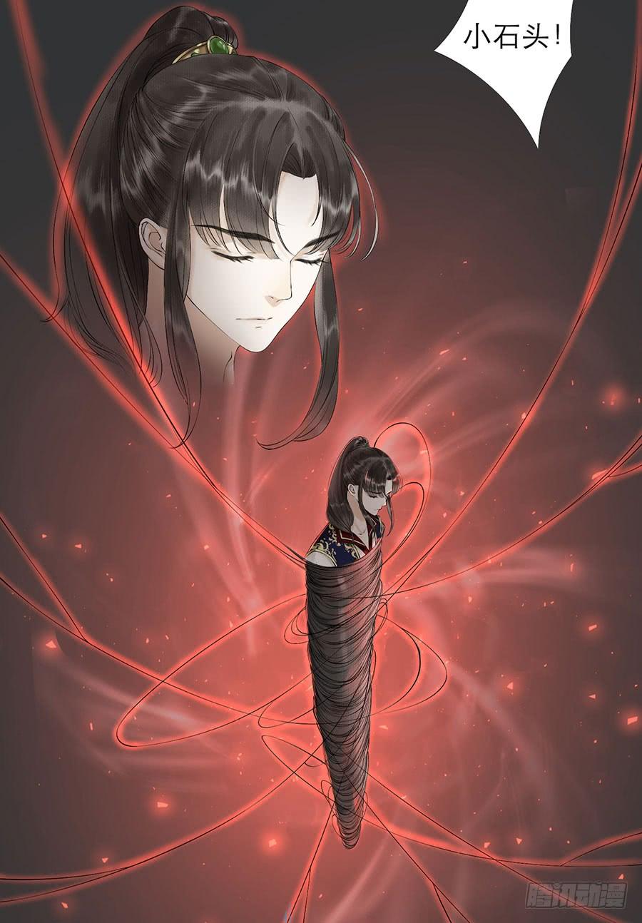 《水货妖精太磨人》《千帐灯》重磅上线 第26页