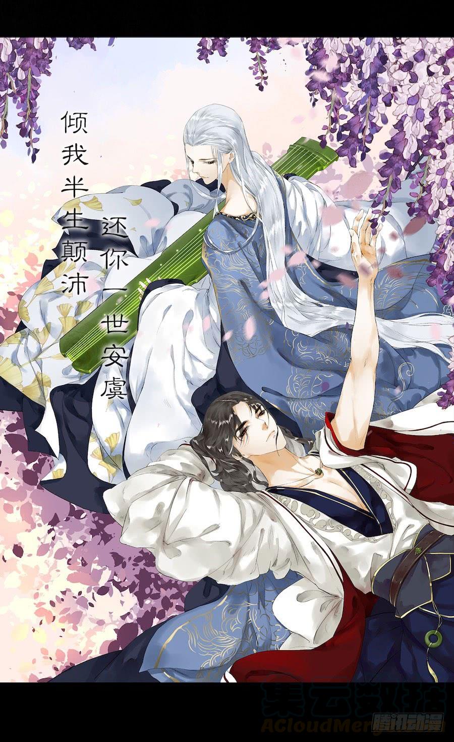 《水货妖精太磨人》《千帐灯》重磅上线 第29页