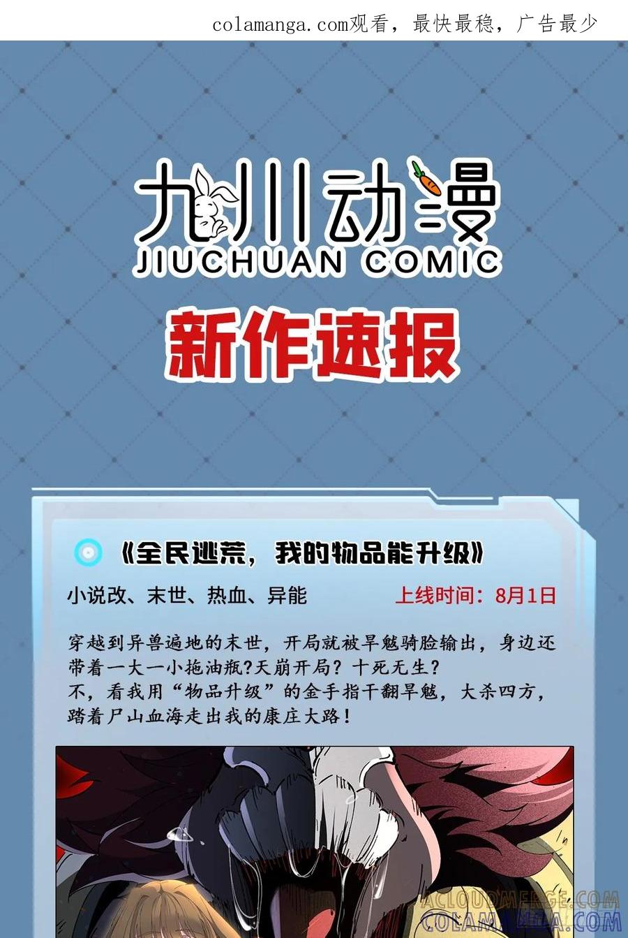 《水货妖精太磨人》新作速递 第1页