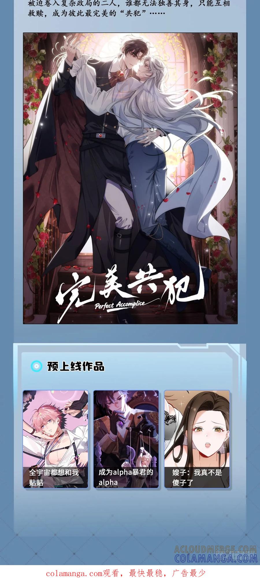 《水货妖精太磨人》新作速递 第4页