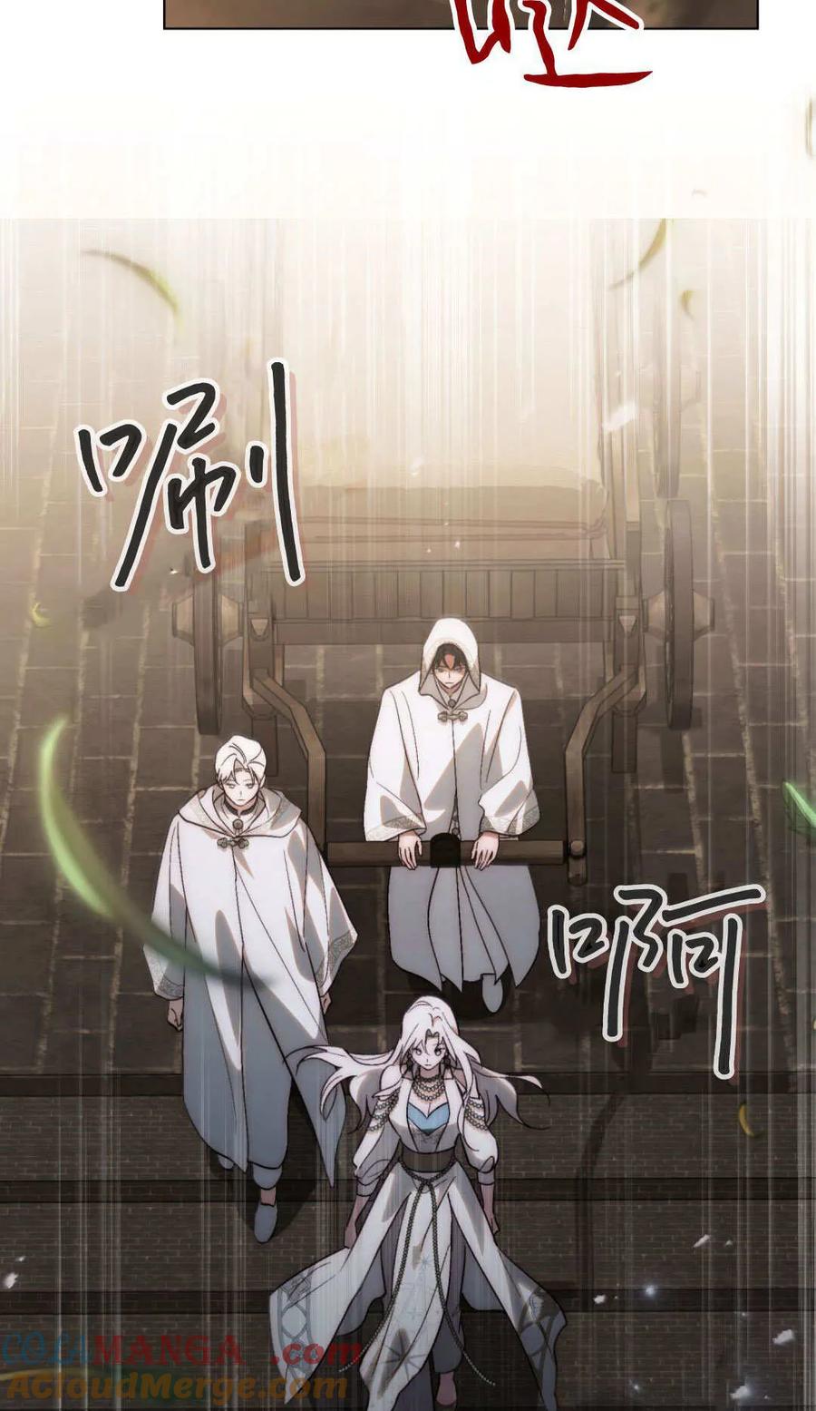 如若遮住神的眼眸亲吻 第83话 第22页