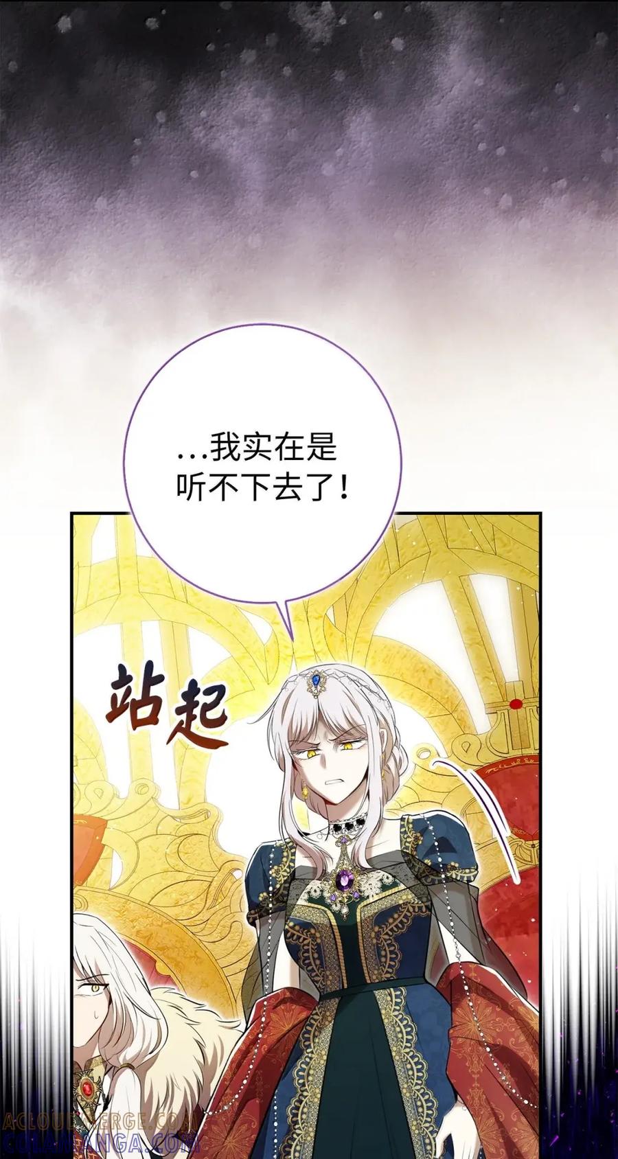 狮子公爵家的松鼠千金 97 剑拔弩张的皇室宴会 第52页