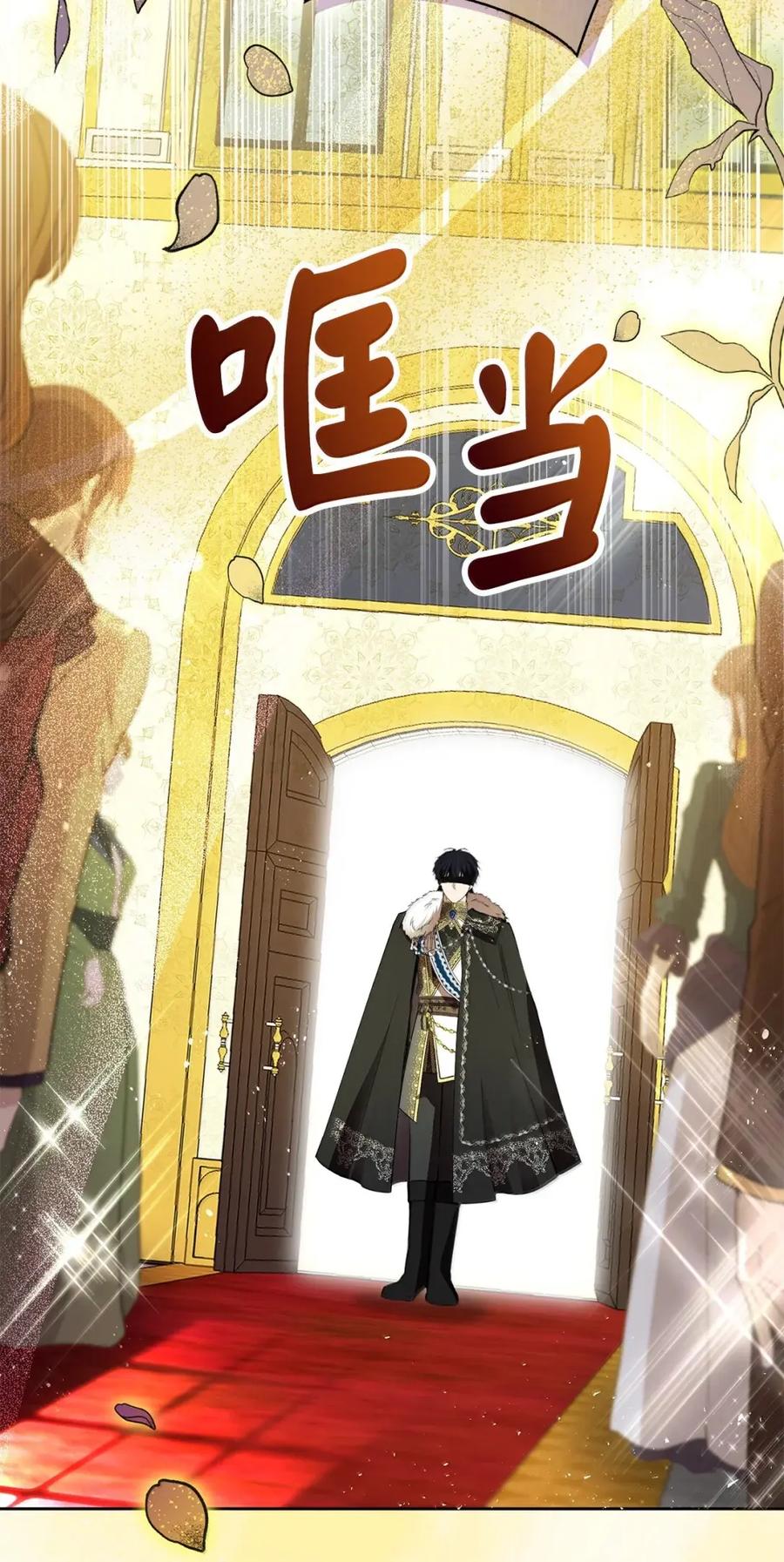 狮子公爵家的松鼠千金 98 公开审判 第47页