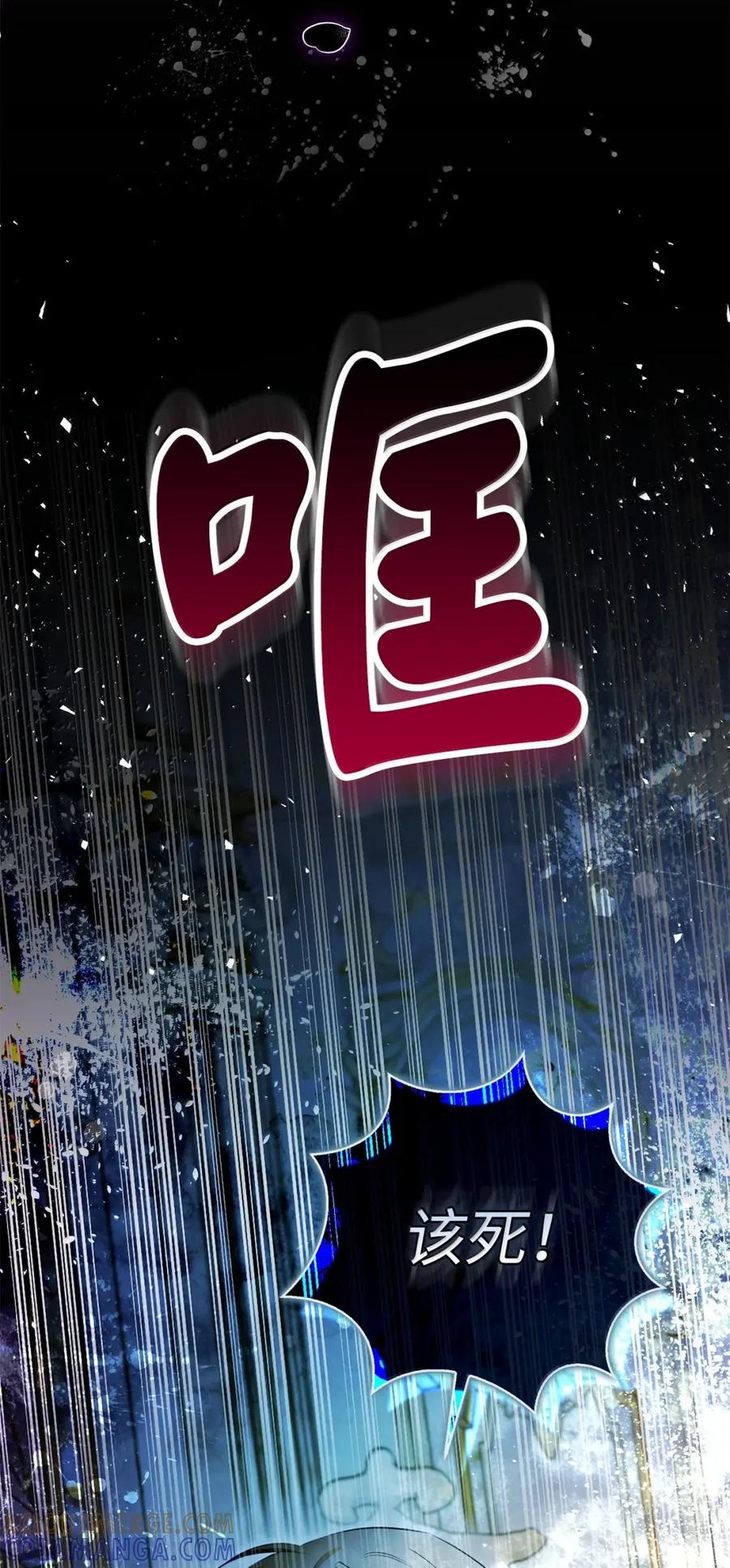 狮子公爵家的松鼠千金 99 狮子们的弱点 第34页